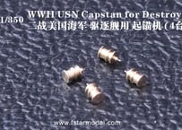 1/350 WWII 米海軍駆逐艦用キャプスタン