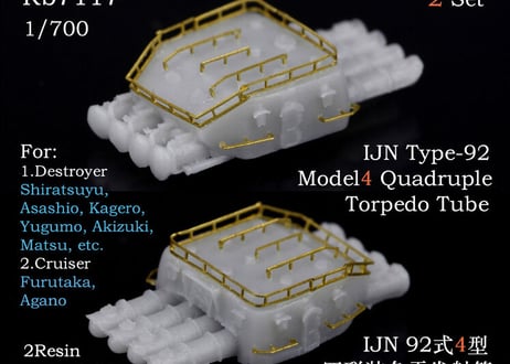 1/700 日本海軍 92式4型 四連装発射管