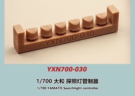 1/700 大和型戦艦用 探照灯管制器