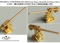 1/700 日本海軍 十年式12cm高角砲