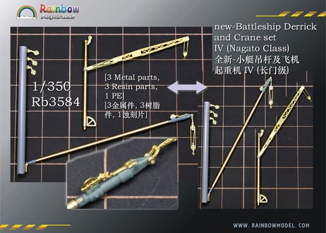 1/350 日本海軍戦艦用デリックセット4（長門級用）