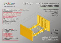1/700 日本海軍空母用 エレベーターI