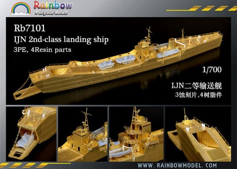 1/700 日本海軍 二等輸送艦