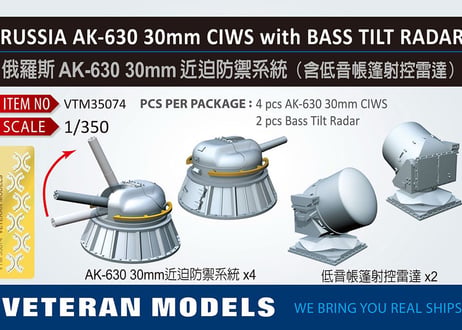 1/350 露海軍 AK-630 30mm CIWS & MR-123