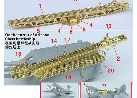 1/350 米海軍戦艦用カタパルト（前期型）