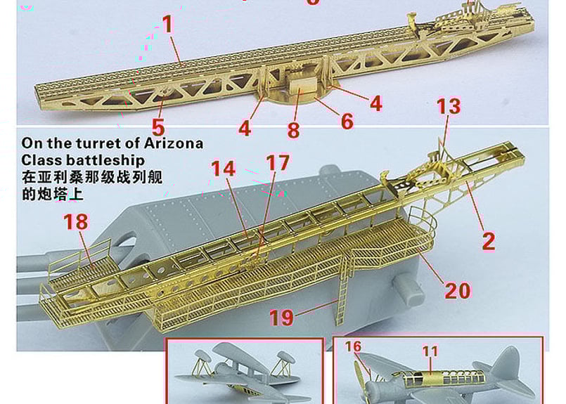 1/350 米海軍戦艦用カタパルト（前期型） | 艦船模型専門店