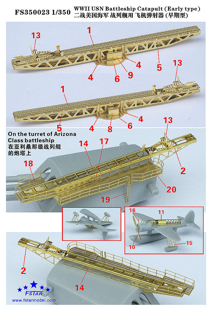 1/350 米海軍戦艦用カタパルト（前期型） | 艦船模型専門店 フリートネット