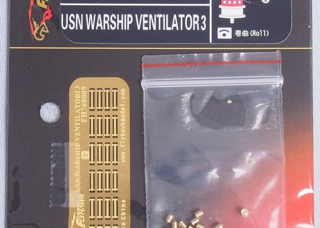 1/700 米海軍艦艇用 ベンチレーター3