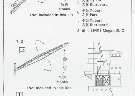 1/700 日本海軍艦艇用 クレーンセットIII（軽巡用）