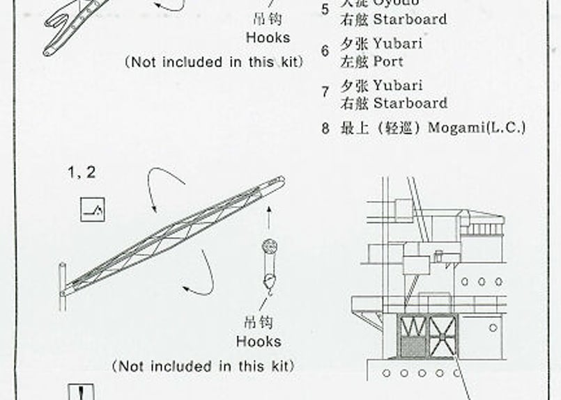 1/700 日本海軍艦艇用 クレーンセットIII（軽巡用） | 艦船模型