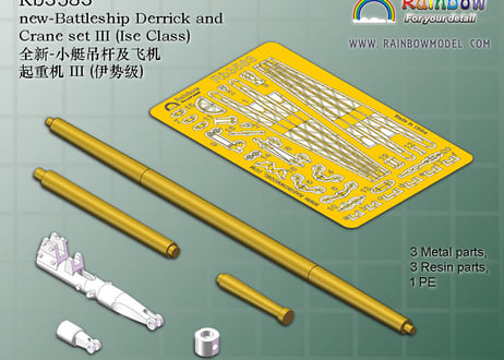 1/350 日本海軍戦艦用デリックセット3（伊勢級用）