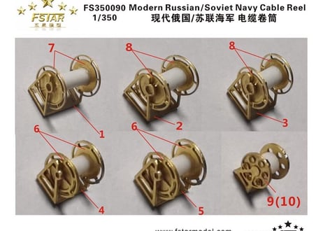 1/350 ロシア/ソビエト海軍 ケーブルリール