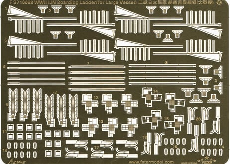 1/700 日本海軍 大型艦艇用舷梯