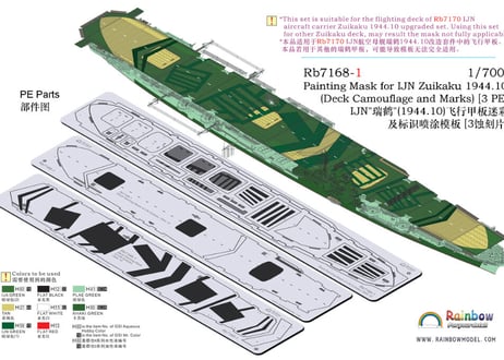 CATEGORY 日本海軍（海上自衛隊） | 艦船模型専門店 フリートネット