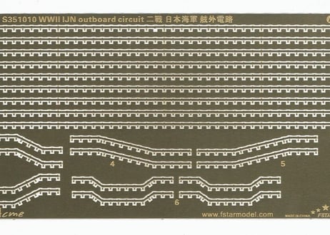 1/350 日本海軍艦艇用 舷外電路