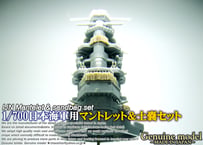 1/700 日本海軍用マントレット&土嚢セット