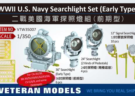 CATEGORY アメリカ海軍 | 艦船模型専門店 フリートネット