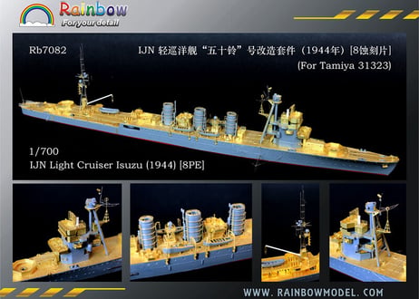 1/700 日本海軍軽巡 五十鈴（1944）用エッチング