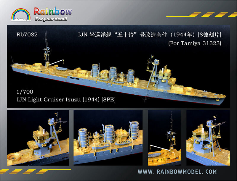 FH350127 1/350 日本海軍 防空巡洋艦 五十鈴 1944年型 - 模型/プラモデル