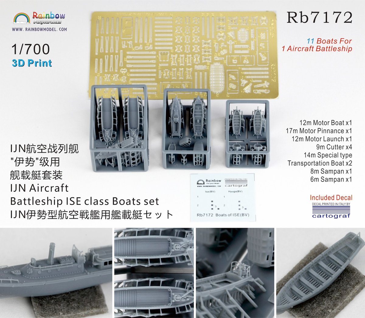 1/700 日本海軍艦艇用 艤装品 i8my1cf 楽天市場】【中古】1/700 日本海軍艦艇用 艤装品 i8my1cf