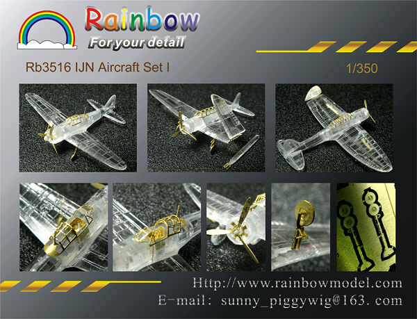 1/350 日本海軍航空機用セットI | 艦船模型専門店 フリートネット
