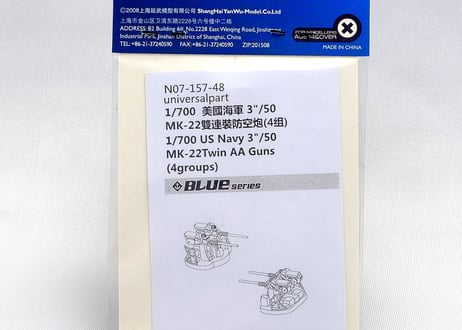 1/700 米海軍 Mk.22 50口径3インチ連装砲