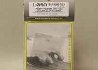 1/350 ソビエト/ロシア海軍 70口径100mm砲身