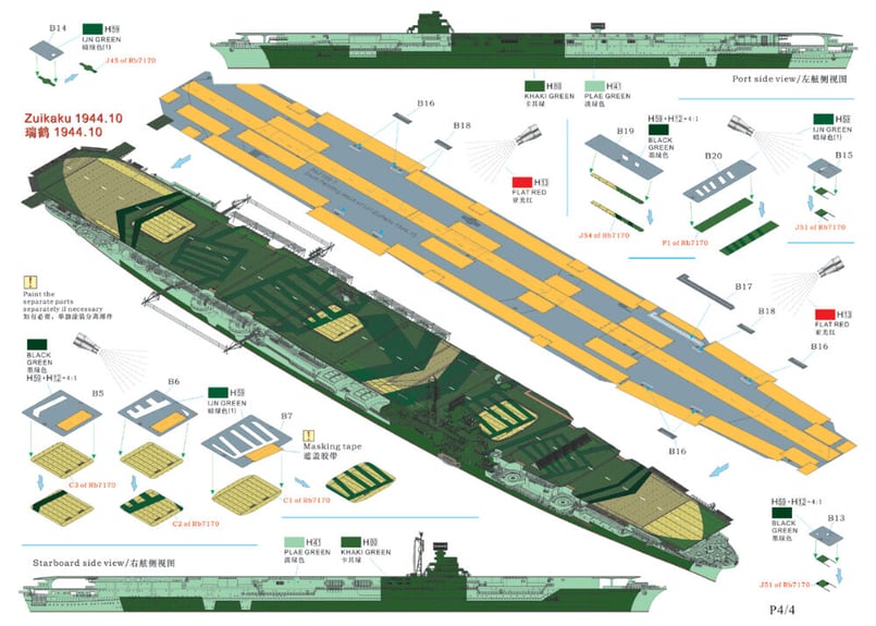 日本空母瑞鶴エッチングパーツ 1/350 艦船5EX-101 日本海軍航空母艦 瑞鶴用エッチング