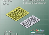 1/700 日本海軍艦艇用 舷梯2（小型艦用）