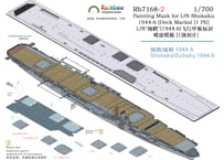 1/700 日本海軍航空戦艦 伊勢（1944）アップグレードセット Amazon | 1/700 日本海軍航空戦艦 伊勢（1944）アップグレード