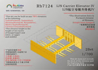 1/700 日本海軍空母用 エレベーターIV