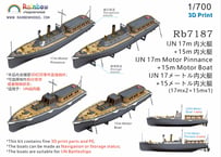 1/700 日本海軍 17m内火艇+15m内火艇