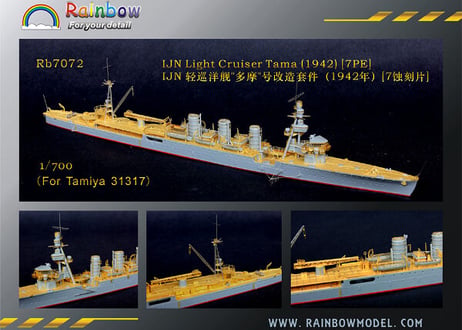 1/700 日本海軍軽巡 多摩（1942）用エッチング