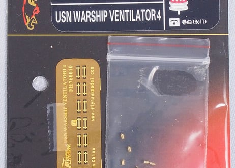 1/700 米海軍艦艇用 ベンチレーター4