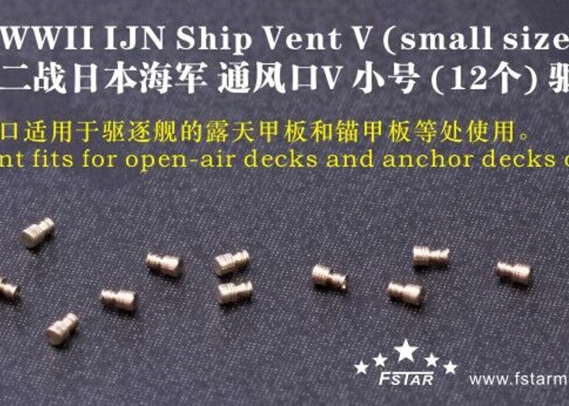 【楽ギフ_のし宛書】 1/700 フリートネット 艦船模型専門店 | V 通風筒 日本海軍艦艇用 模型+プラモデル