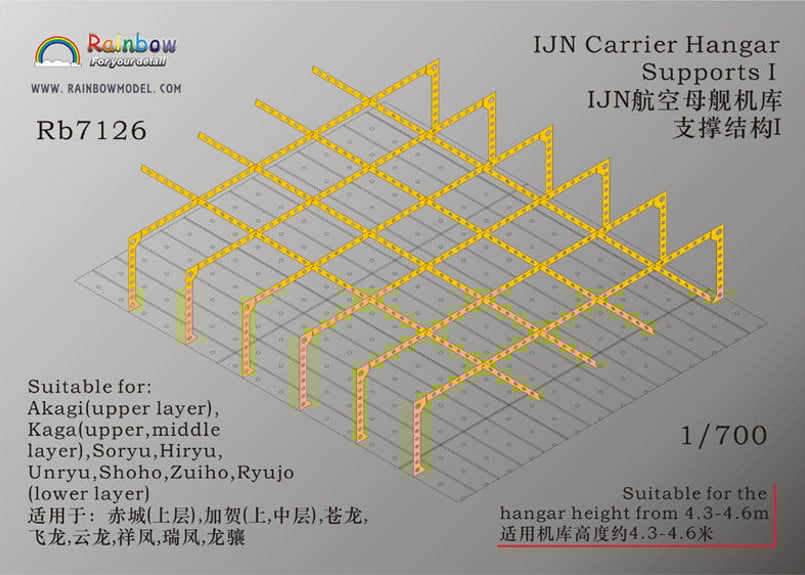 (未使用･未開封品)　1/700 日本海軍空母用 格納庫床材 df5ndr3 未使用・未開封品) 1/700 日本海軍空母用 格納庫床材 df5ndr3 1/