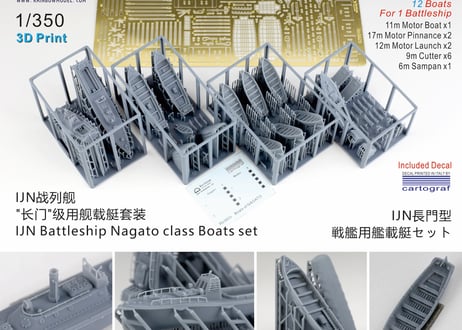 1/350 日本海軍 長門型戦艦用艦載艇セット