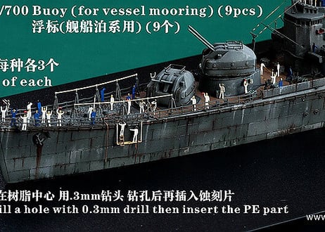 1/700 停泊用ブイ