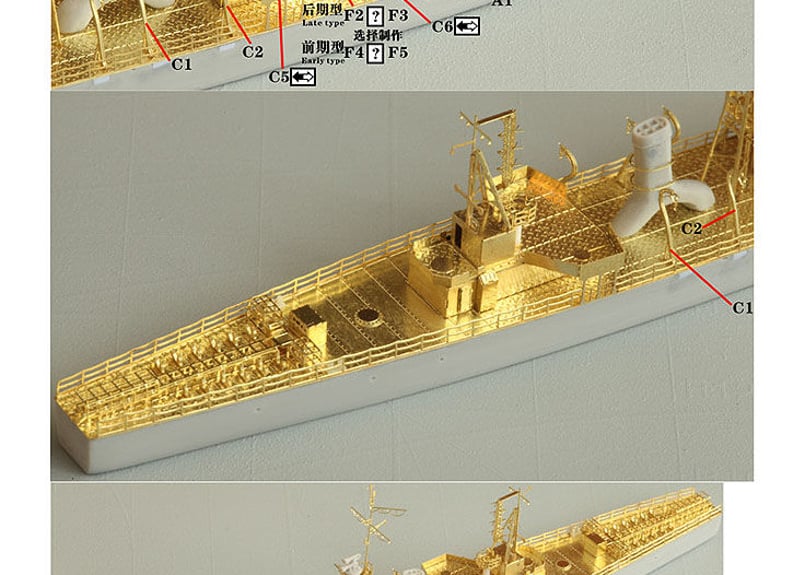 1/700 日本海軍 丁型海防艦 アップグレードセット | 艦船模型専門店