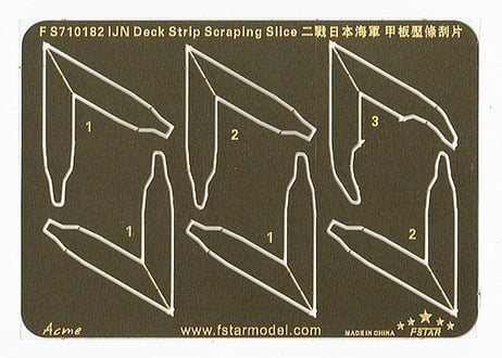 リノリウム押さえスクレーパー