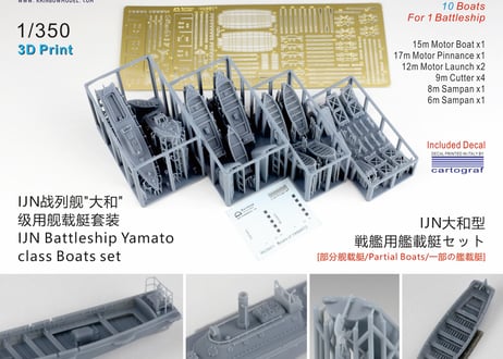 1/350 日本海軍 大和型戦艦用艦載艇セット