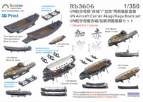1/350 日本海軍 航空母艦赤城/加賀用艦載艇セット