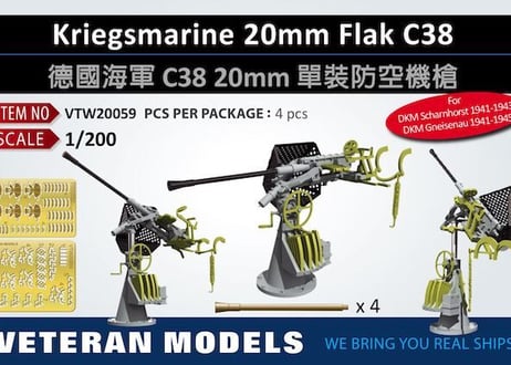 1/200 独海軍 20mm C38 単装機銃