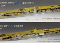 1/700 日本海軍航空戦艦 伊勢（1944）アップグレードセット