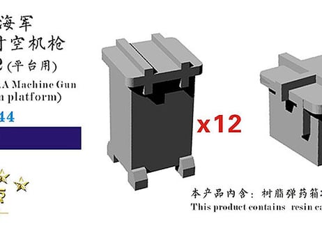 1/700 日本海軍 13mm/25mm機銃用弾薬箱2