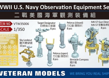 CATEGORY アメリカ海軍 | 艦船模型専門店 フリートネット