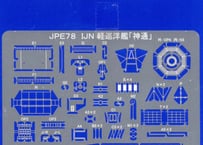 1/700 IJN 軽巡洋艦「神通」