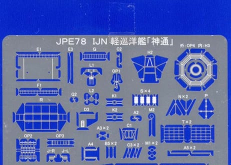 CATEGORY エッチングパーツ | 艦船模型専門店 フリートネット