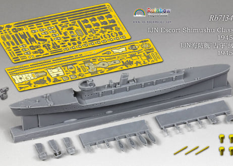 CATEGORY レジンキット | 艦船模型専門店 フリートネット CATEGORY レジンキット | 艦船模型専門店 フリートネット