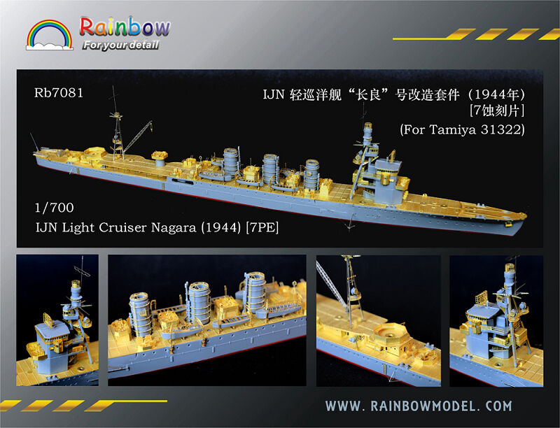 (未使用･未開封品)　1/700 日本海軍軽巡 長良（1944）用エッチング 60wa65s fit=scale-down,w=1200